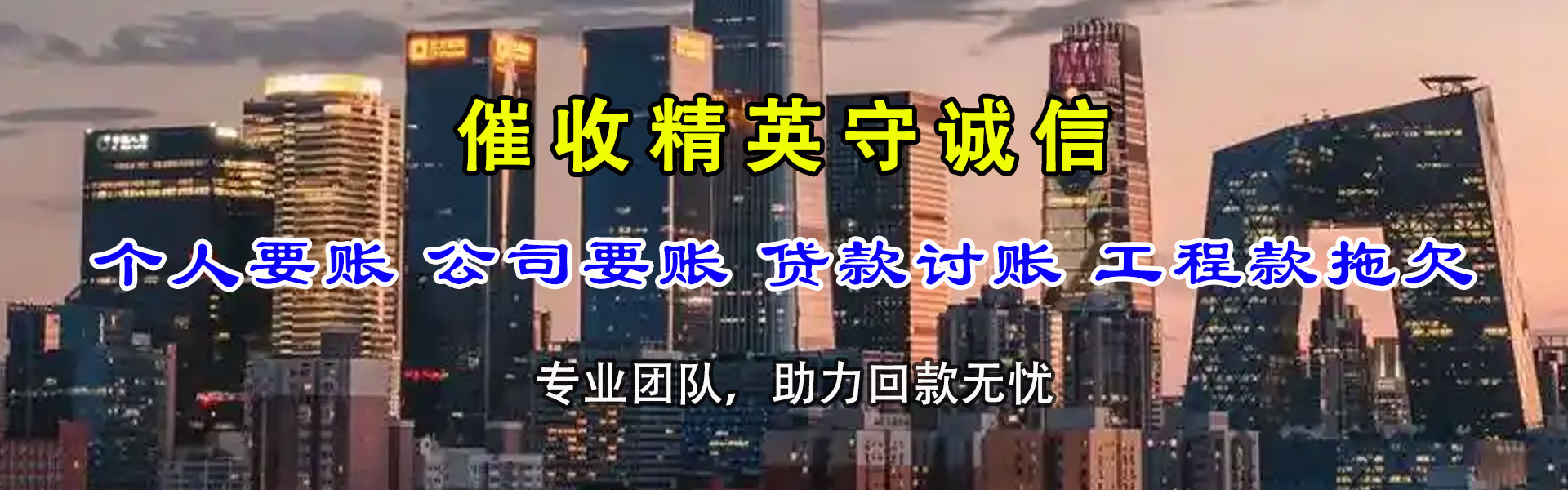 寒亭清债公司